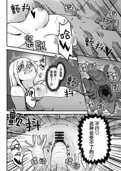 Kancho no Iso no Shokushu-san Tachi ni Kusugura re Nagara Onanie suru Hanasi