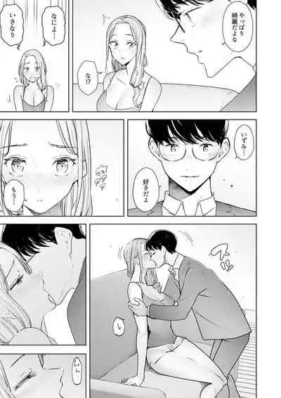 [Sanku] Hitozuma Momihogushi Shucchou Massage ~Esthe-shi no Futoi Yubi de Nakaiki Shichau...! 18-30