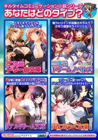 Taimanin Asagi Hajigyaku no Ankokuyuugi THE COMIC