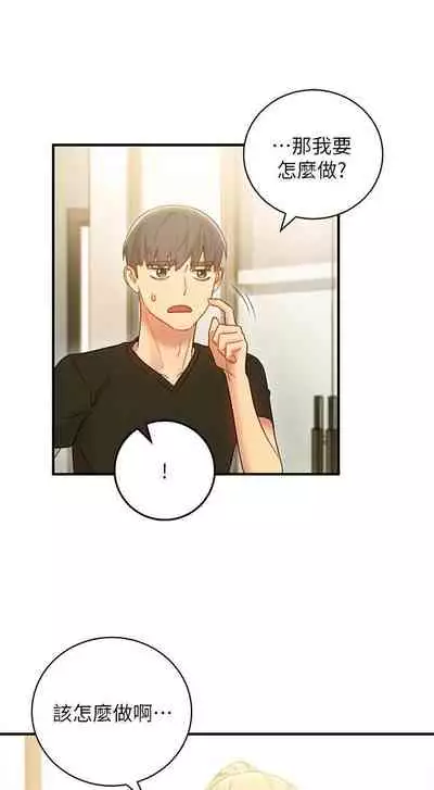 【周二连载】继母的朋友们（作者：Red-A&頸枕） 第1~71话