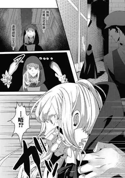 akuyaku reijō ni tensei shitakedo, hakyoku shita hazu no katabutsu ō taishi ni dekiai sa retemasu! ? | 轉生成惡役千金本應迎來破滅結局，沒想到卻被嚴肅死板的王太子寵上了天！？ 1-5