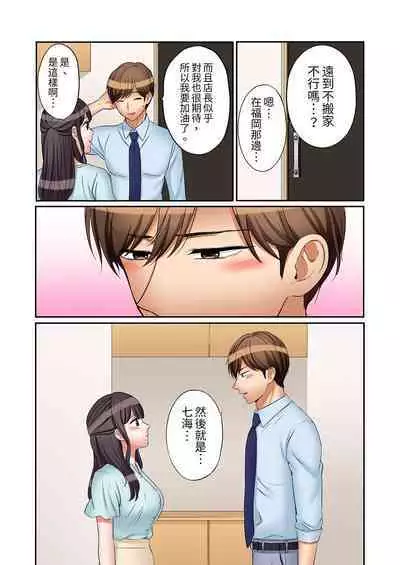 [Nanashiki Fuka] "Ato 3-kai wa Ikeru yo ne?" Otto no Kitaku Mae, Zetsurin Gitei ni Nando mo Hametaosareru Tsuma | 還能再高潮3次吧？」丈夫沒回家，人妻被精力無限的小叔子弄得高潮不斷 1-25 [Chinese]