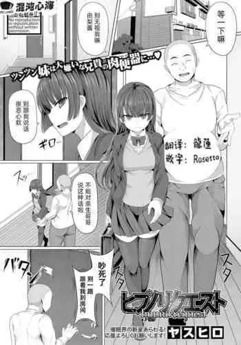 NTR Request | A cuckold's request