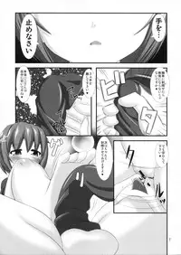 (C83) [Endless Requiem (yasha)] Mobam@s Do-M Hoihoi ~Koshimizu Sachiko hen~ (THE IDOLM@STER CINDERELLA GIRLS)