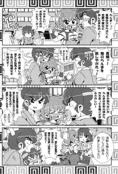 Akane ga Ranma ♀ ni Zokkon na Ken