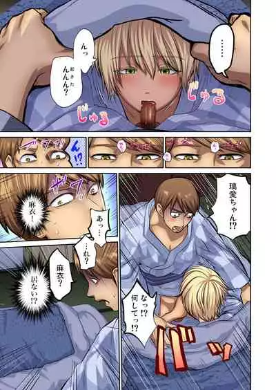 Tomojin no Yome o Neteru