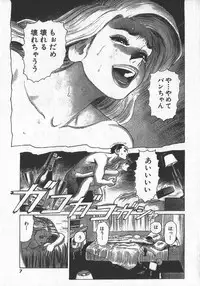 [Yamamoto Atsuji] Hon-Pi-Fu Vol.1
