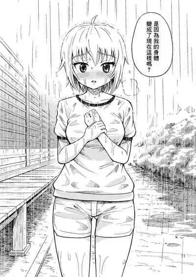 Shinyuu ga Onnanoko ni Narimashita