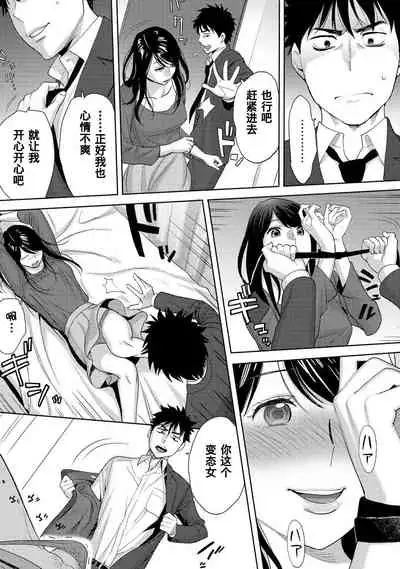 [Katsura Airi] Koukan ─ Ano Toki… Ano Musume ♀ Toitsu ♂ Tetara ─ 1-5 [Chinese] [含着个人汉化] [Digital]