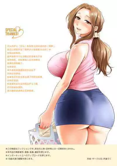 Wake Atte Gibo ga Seiyoku Shoriki ni Narimashita.