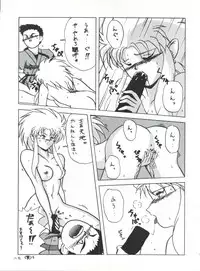 (CR14) [Team Plus-Y (Various)] Plus-Y Vol. 11 Konpeki no Tsukiyo (Tenchi Muyo!)