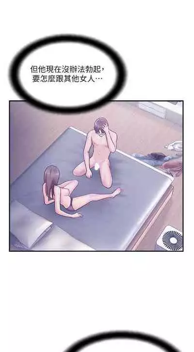 完美新伴侶 1-51