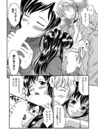 [Hanamaki Kaeru] Ubukari I ~Manin Densha~ [Digital]