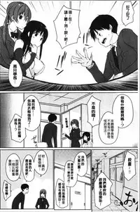 Hora Hora Senpai Koko ni Kawaii Kouhai-chan ga Imasu yo? | 你看你看前輩學長♥這裡有可愛的後輩小學妹在這裡喔?