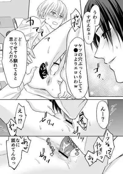 Rei-kun wa Fudan Honmei ni Tsuntsun na Kuse ni Karada wa Shoujiki