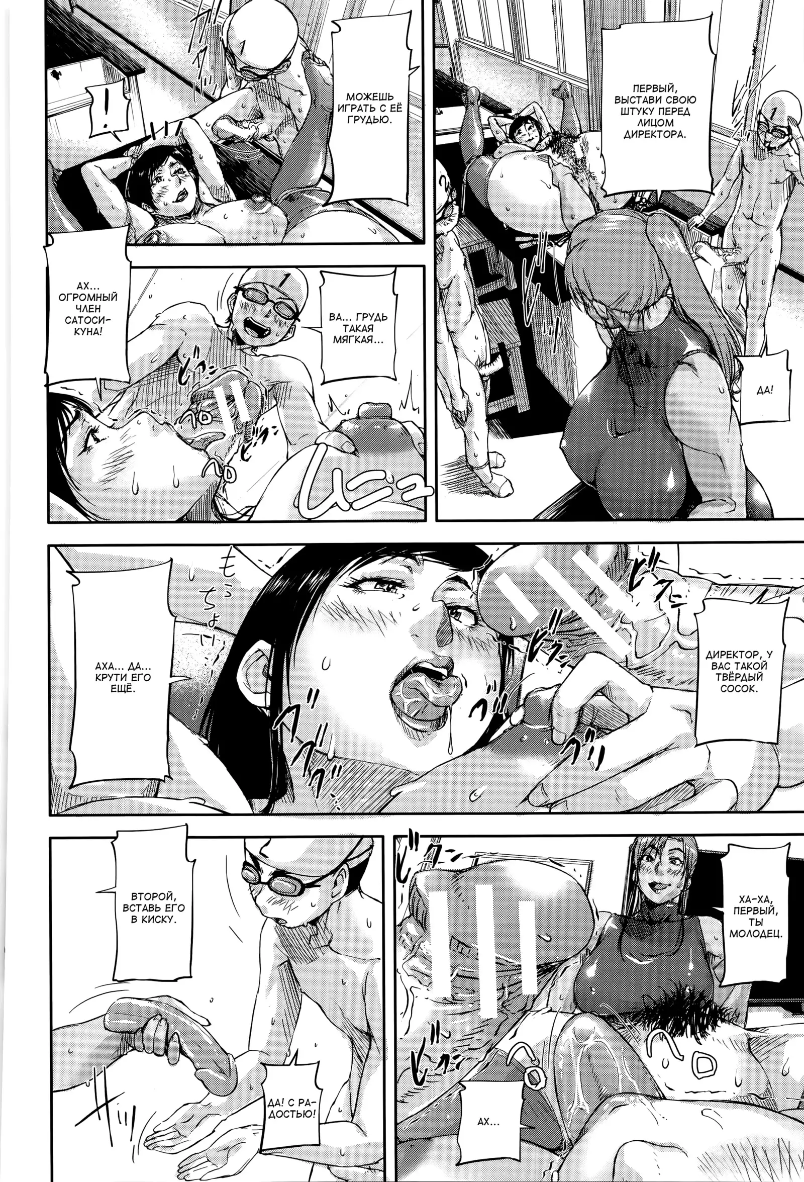 Jokyoushi Chitai Tousatsuroku Ch. 1-4