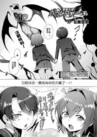 [Satou Kuuki] Aisei Tenshi Love Mary Ch. 1-7 [Chinese] [洨五組] [Digital]