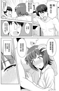 (MyBestFriends7) [PLANT (Tsurui)] Haruka After 4 (THE iDOLM@STER) [Chinese] [CE家族社]