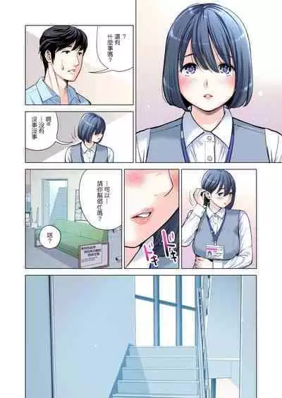 [HGT Lab (Tsusauto)] Jichikai no Hitozuma wa Totemo Ecchi Deshita. 2 Chiku Center Shokuin Nakahara Keiko Hen [Full Color ver.](CHINESE)
