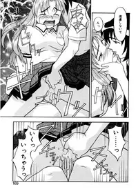 [Yanagi Masashi] Boku to kanojyo no Himitsu