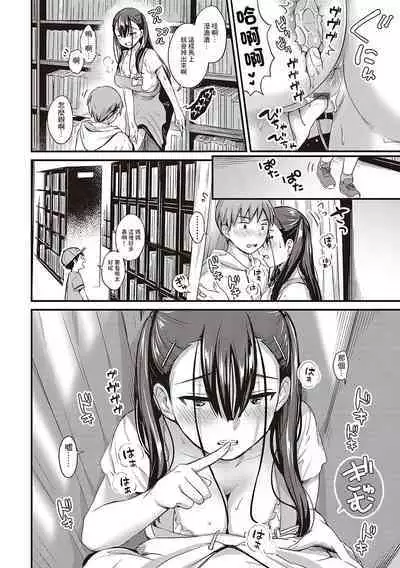 Boku no Oasis | 我的圖書館