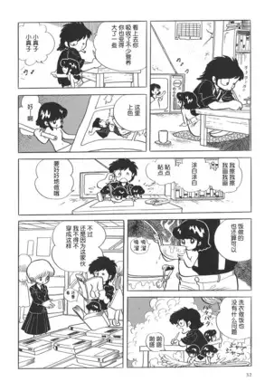 Fushigi Na Nankinmame | 不可思议的落花生