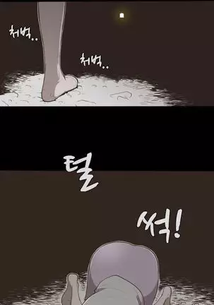 Cannot hide Ch.0-22