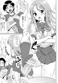 [Saipin] Ore no Imouto ga Konna ni Eroi Wake ga Nai (Ore no Imouto ga Konna ni Kawaii Wake ga Nai)[Digital]