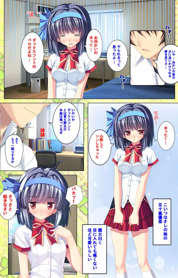 Shiyou yo Souma-kun ~Ecchi na Musume Demo Ii Desu ka?~ Kanzenban