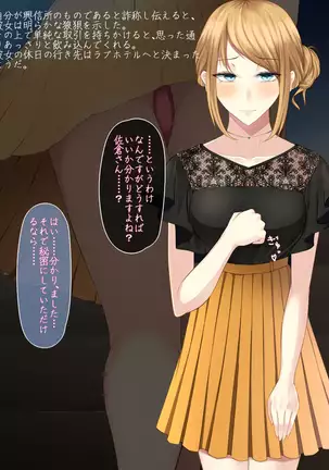 tousatsu shiteitara onnna no ko no yowami wo nigitta node sehure ni shitemita