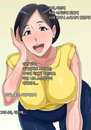 [Baku-π-dou (Kuchi VE)] Netorare Kaa-san - Kaa-san ga Aitsu no Nikubenki ni Natta Hi 1 [Chinese] [不咕鸟汉化组]