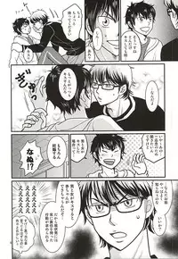 (Winning Shot 2) [SG (naoko)] Ore no kareshi wa E Cup Emerald (Daiya no Ace)