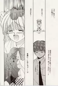 [Iijima Yuuki] Atsui no... - It's so hot...