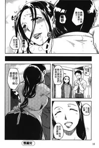 [Namekata Fumiaki] ...Yatte! | ...來上我! [Chinese]