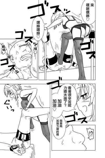 Setsune-chan ni Fumaretai?