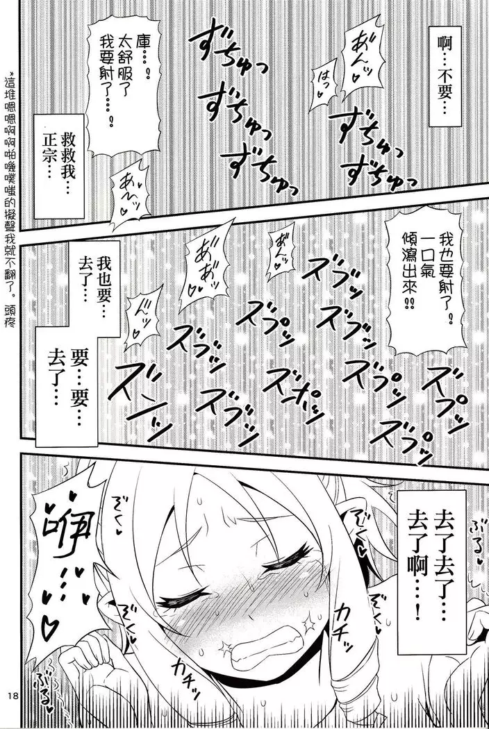 Yamada Elf Sensei VS Orc Army 【祈花漢化組】