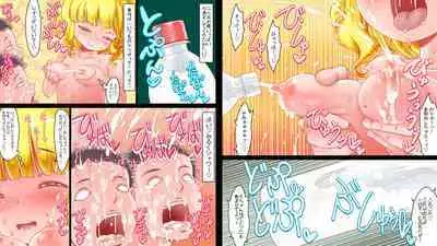 [Gunjyou Zensen (Uta Kaiko)] Mahou Tenshi Yuuna ~Masa ni Seibo Otoko no Zettaiteki Mikata~