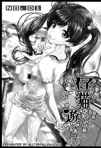 (COMITIA114) [Countack (Kojiki Ohji)] Koneko-chan to Asobitai | I want to play with Koneko-chan [English] [ATF]