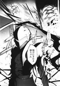 (C82) [Marked-two (Maa-kun)] Immoral/Zero (Fate/Zero)