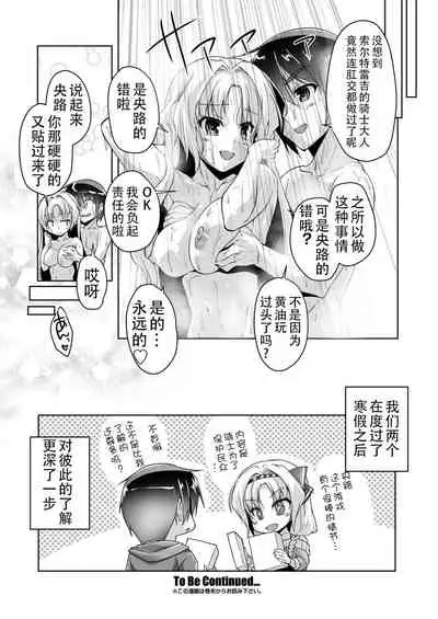 [Nishizaki Eimu] Eru to Eroge Play H | 和艾尔的黄油play H (Kiniro Loveriche) [Chinese] [雪光yk个人汉化] [Digital]