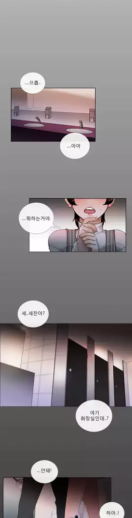 Talk to Me Ch.0-43