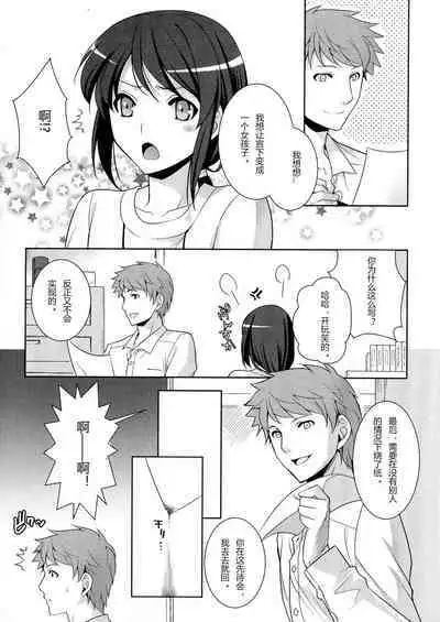 Omajinai wa Hodohodo ni! | Don't go too crazy with magic spells!