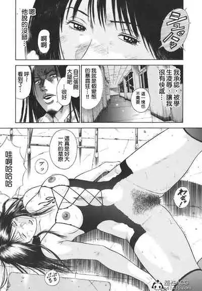 [Hiraoka Ryuichi] MORAL HAZARD ~Haitoku no Kyoudan~ Ch. 1-3 [Chinese] [個人汉化]