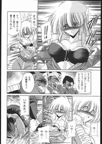 (CR35) [Secret Society M] 08 (Kidou Senshi Gundam Dai 08 MS Shoutai [Mobile Suit Gundam: The 08th MS Team])