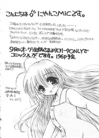 [doujinshi anthology] Moe Chara Zensho Vol. 1 (Mon Colle Knights, Angelic Layer, Pretty Sammy, Digimon, Tokyo Mew Mew, Ojamajo Doremi)