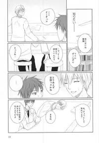 (DC RETURNS 7) [Yuukoku Kaigan (Hamayuri)] Aimai na Mama de (Kuroko no Basuke)