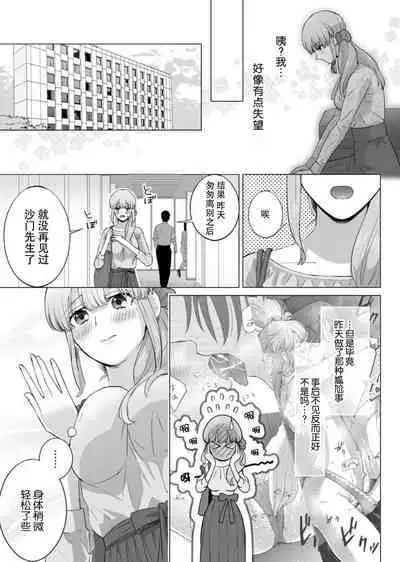 [Daiba Aki] ore to jorei sekkusu tameshite minai?~ Yurei mo soku nige ☆ zetcho teku ~ | 要和我试试除灵sex吗？~幽灵也会全部跑光☆绝顶技巧～ 1-6 [Chinese] [莉赛特汉化组]