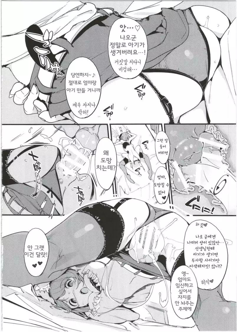Popuni Kei Joshi Panic! 5 포푸니계 여자 패닉! 5