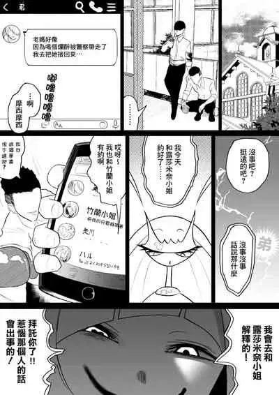 [Uni Piano] Shirona to Lusamine Asedaku 3P Anal Hen (Pokémon) [Chinese] [臭鼬娘漢化組]