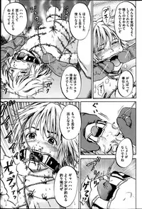 [Kawady Max] Kizudarake no Shoujo-tachi Ch. 2-16